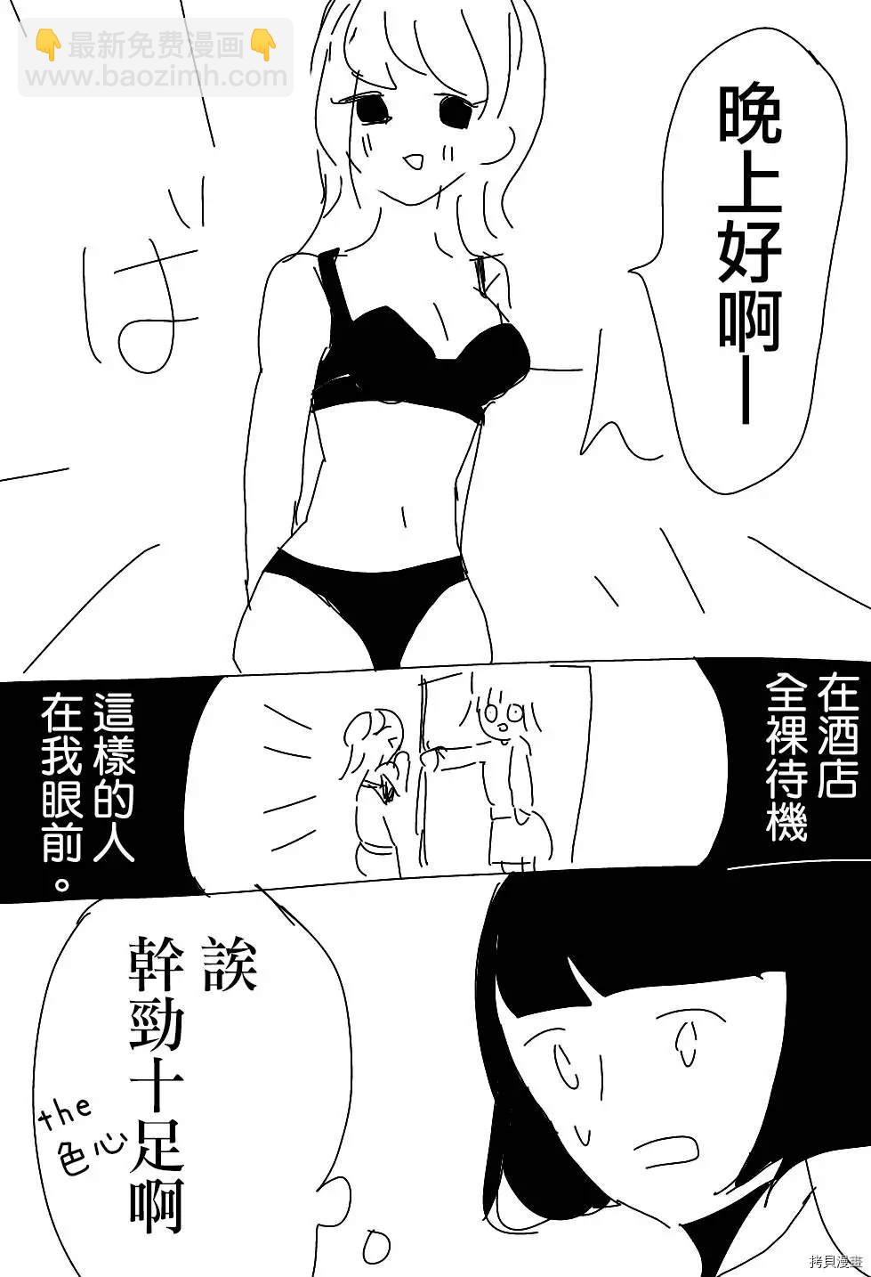 第1话2