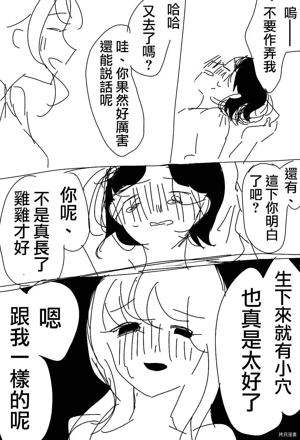 第1话7