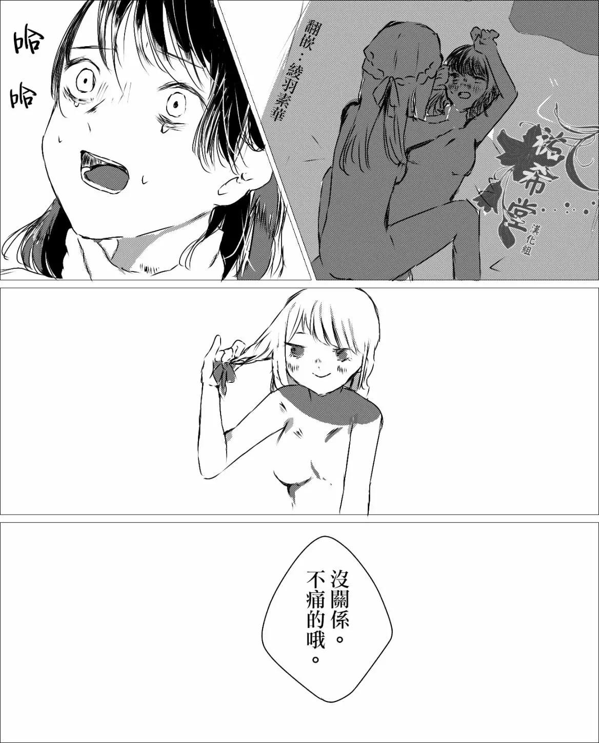 可爱的暴力0