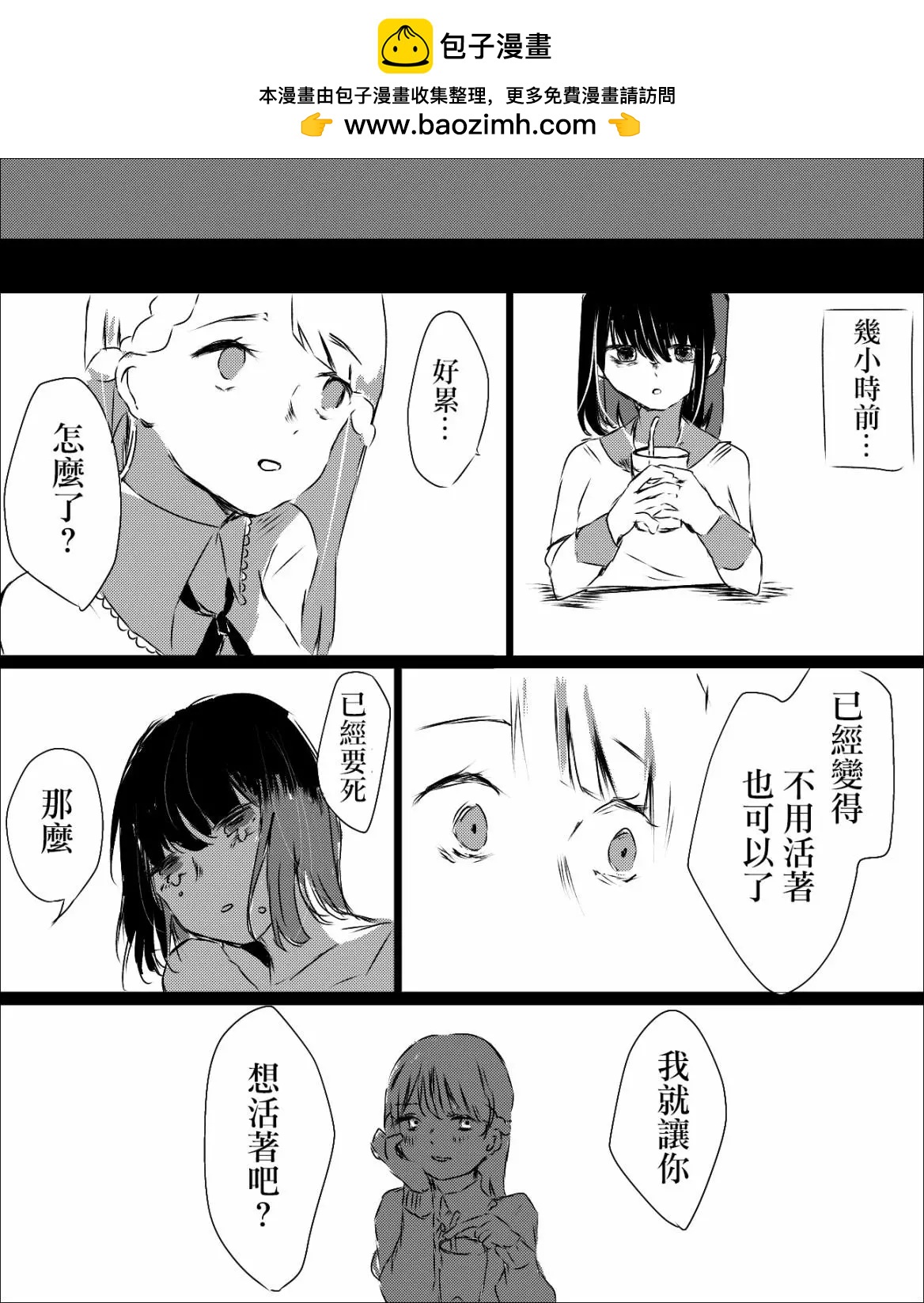 可爱的暴力1