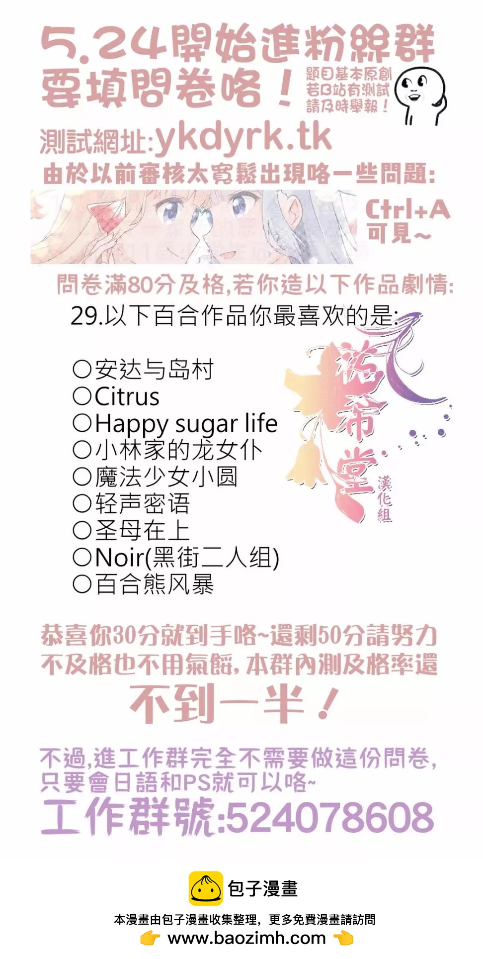 可爱的暴力5