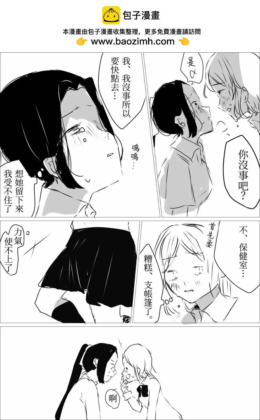 媚药ABO三篇1