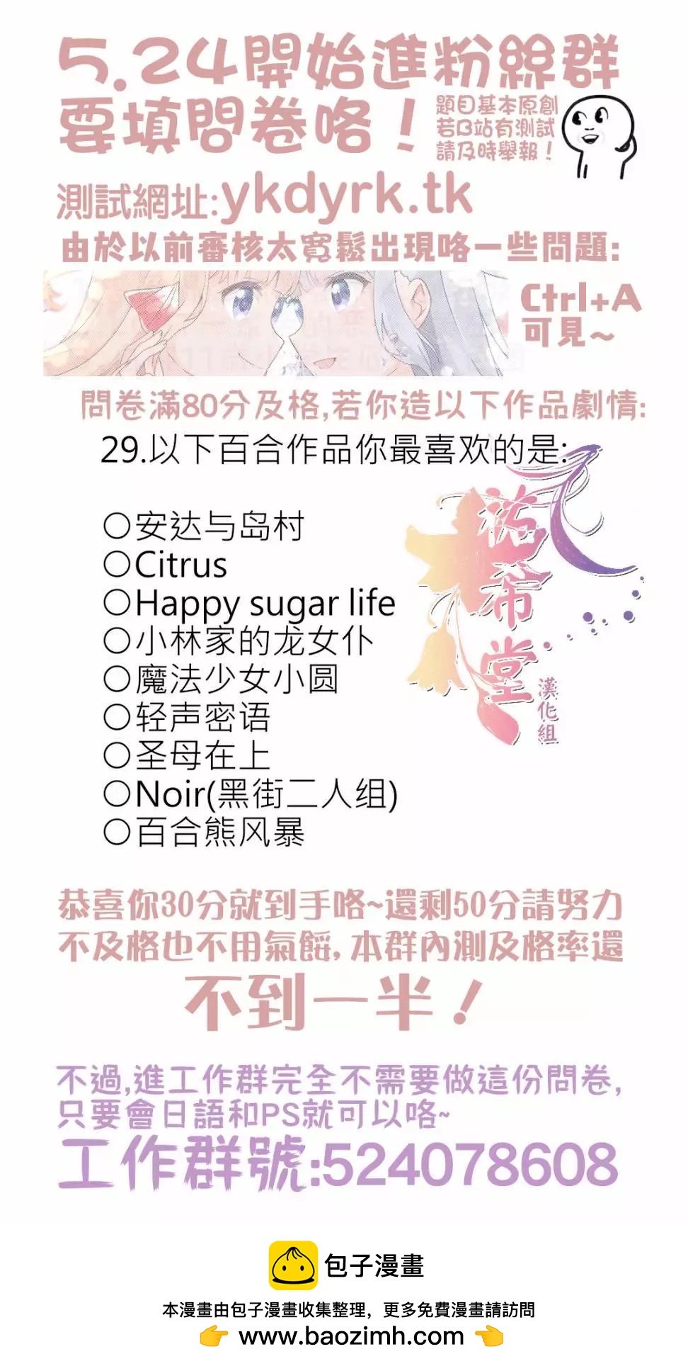 媚药ABO三篇11
