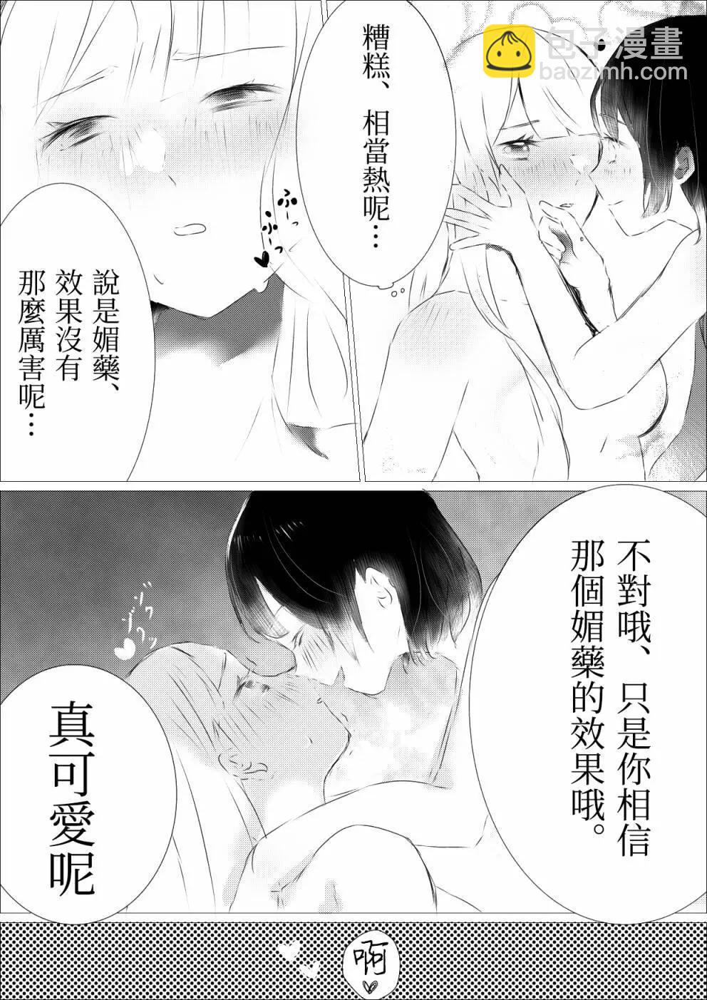 媚药ABO三篇5