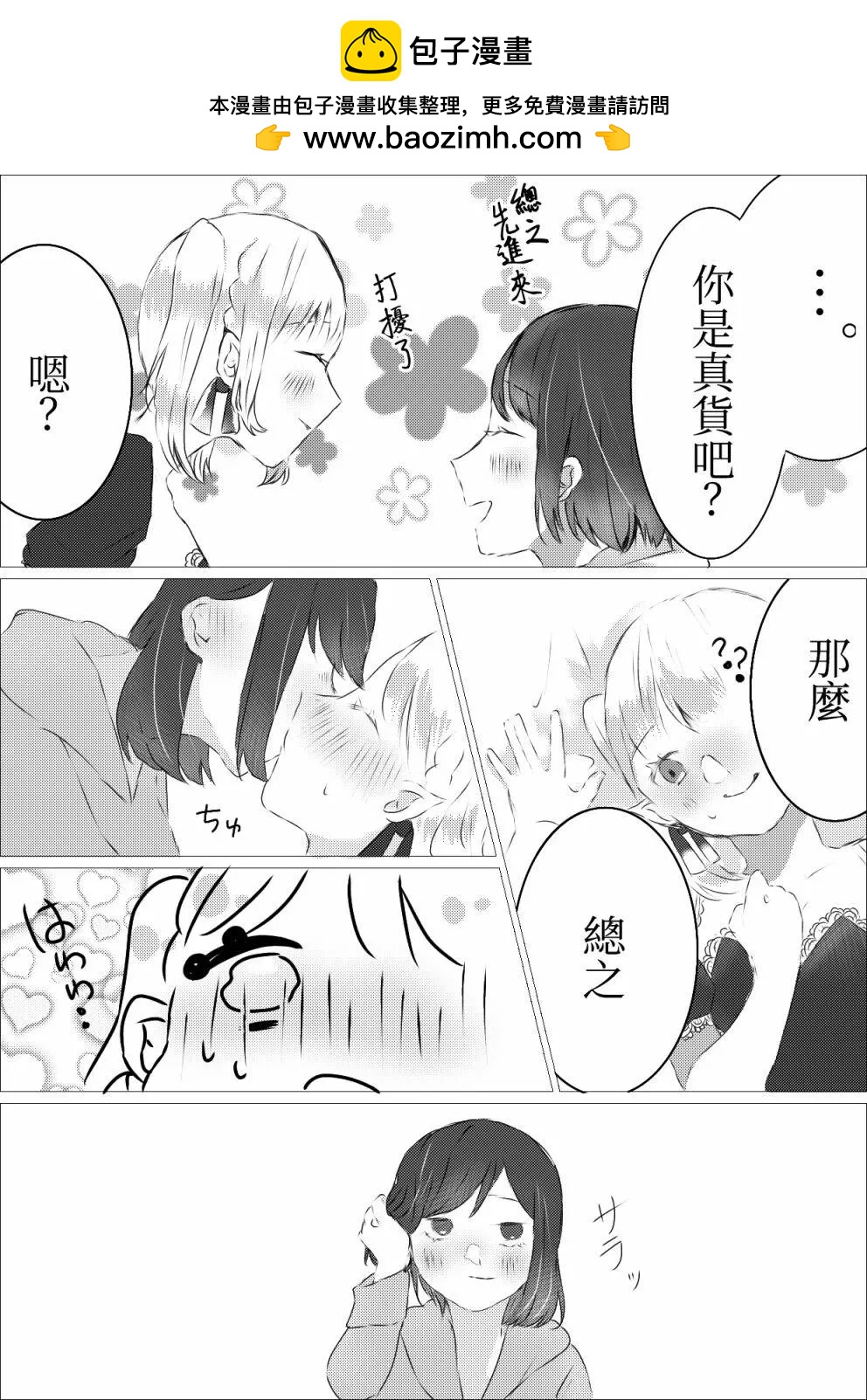 魅魔来了1