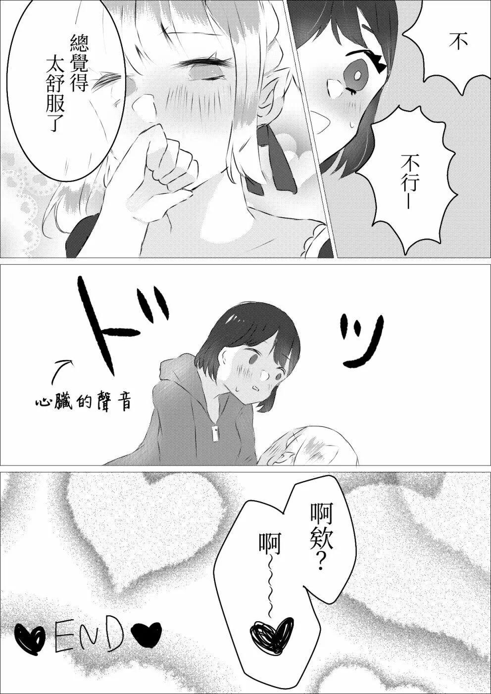 魅魔来了2