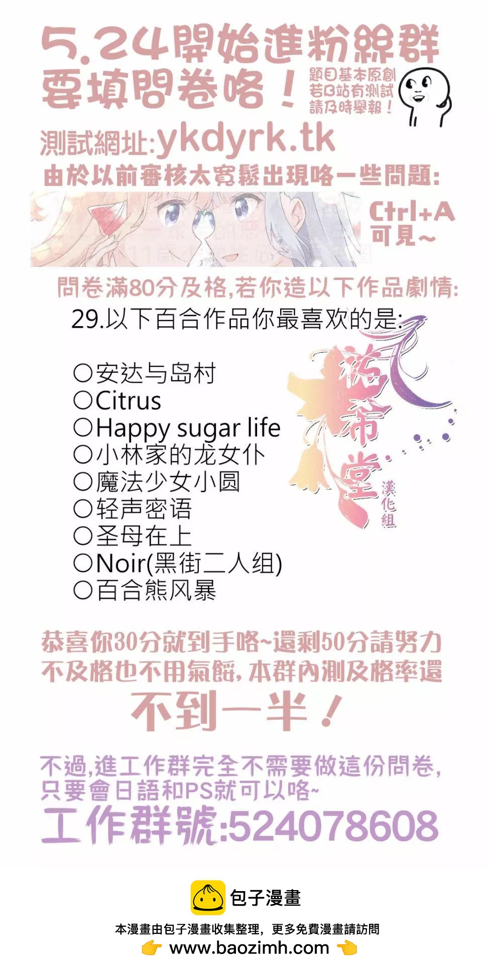 魅魔来了4