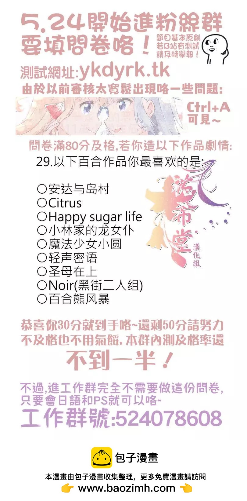 还要睡多少天才到情人节2