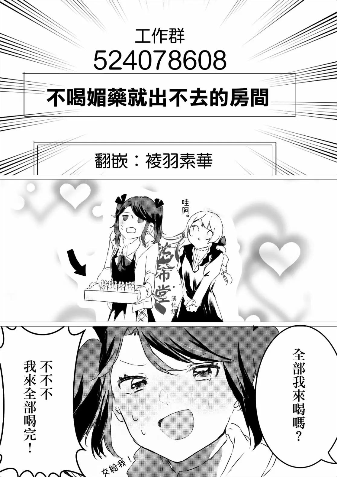 不喝媚药就出不去的房间0