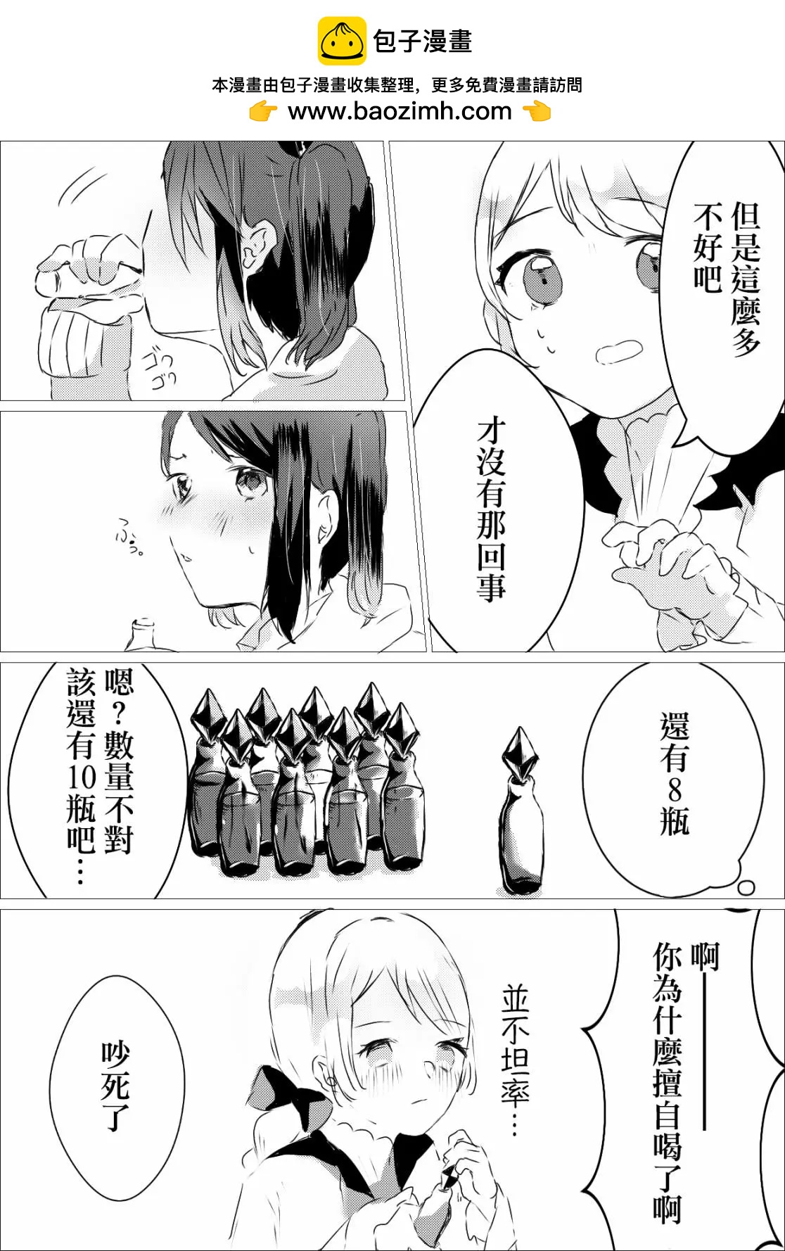 不喝媚药就出不去的房间1