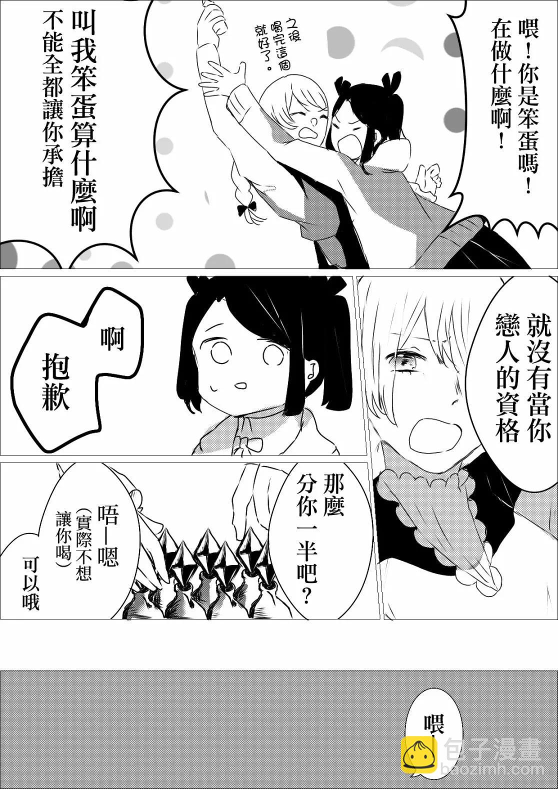 不喝媚药就出不去的房间2