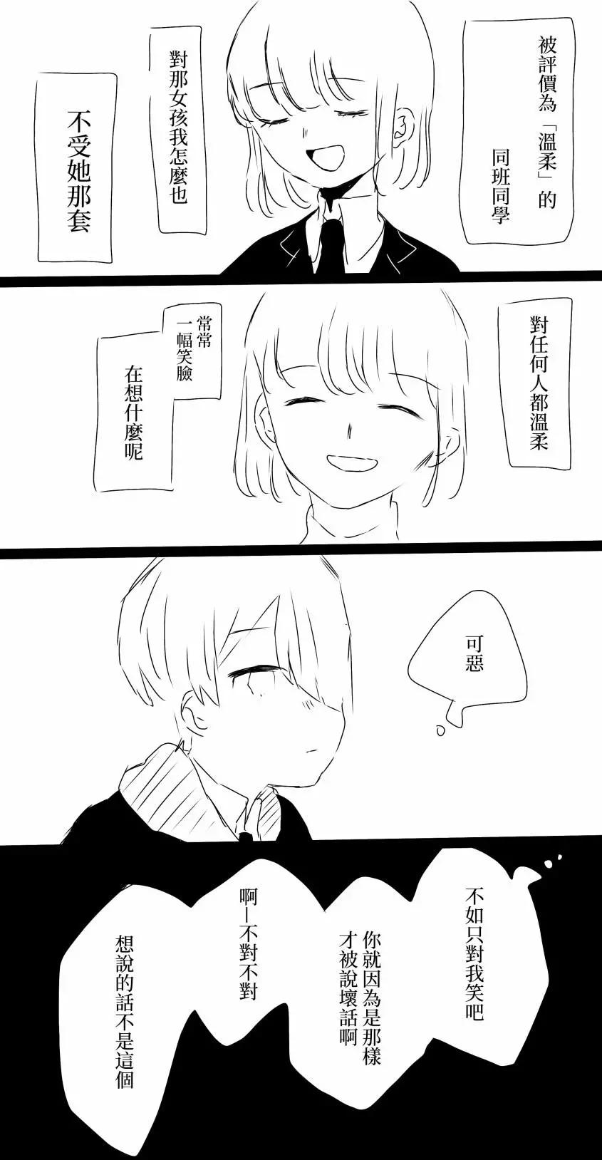 躁动不安和交给恋心的百合0