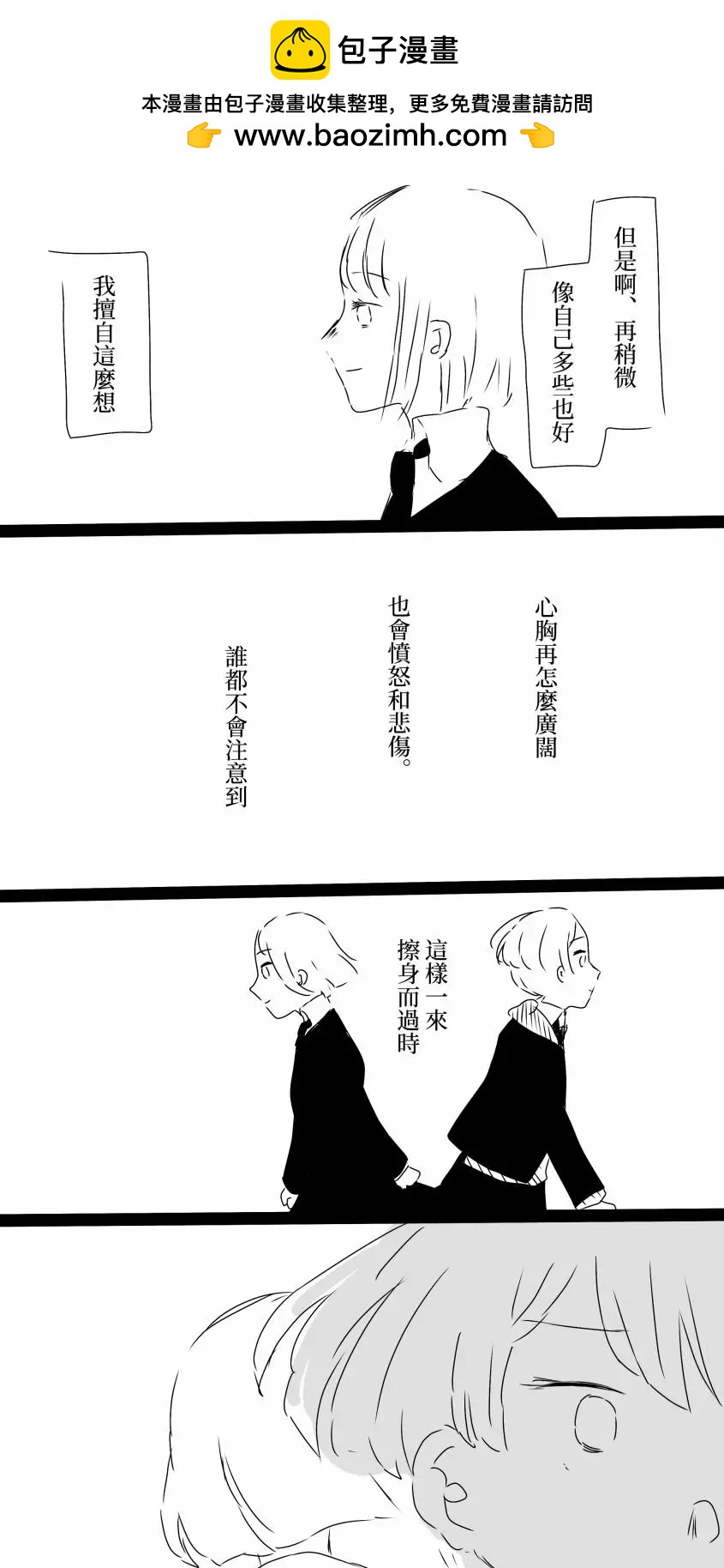 躁动不安和交给恋心的百合1