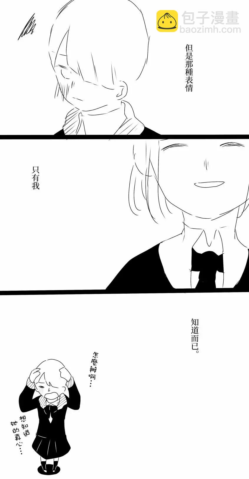 躁动不安和交给恋心的百合3
