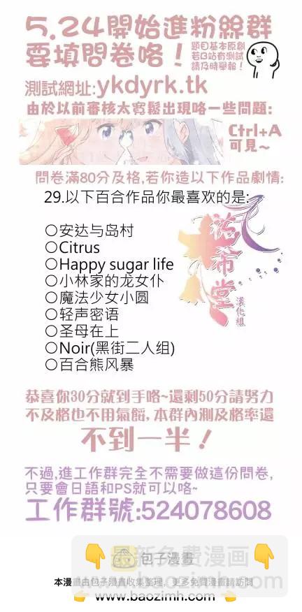 躁动不安和交给恋心的百合5
