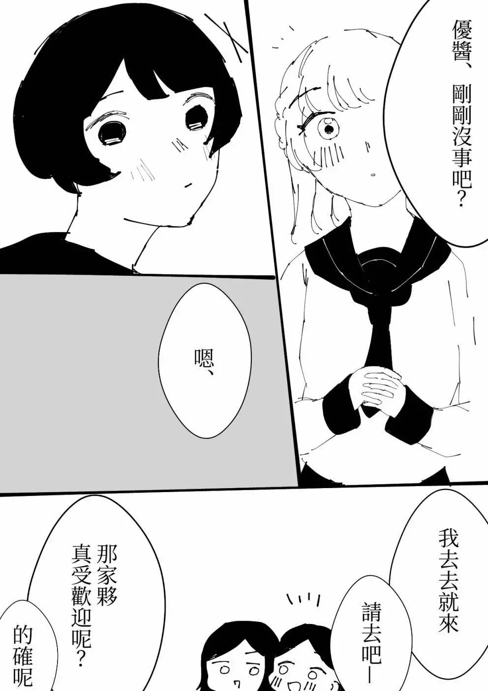 第20话2