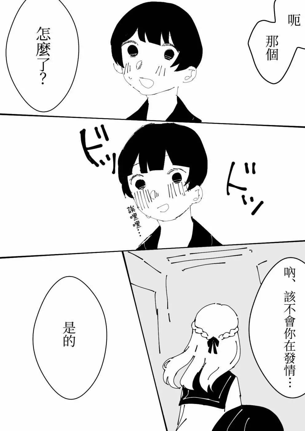 第20话3