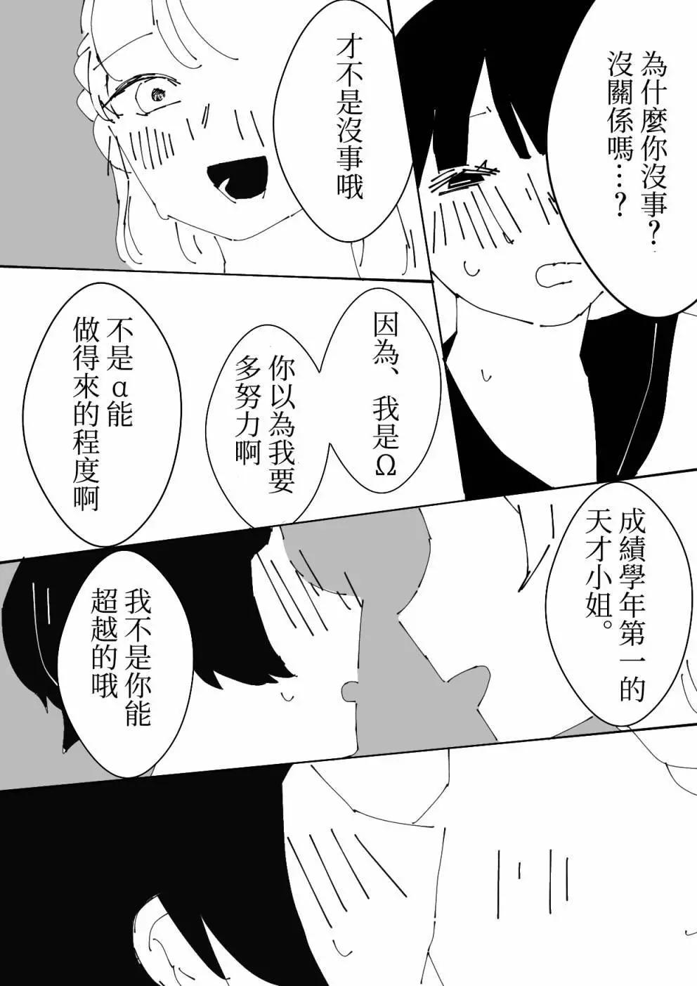 第20话5