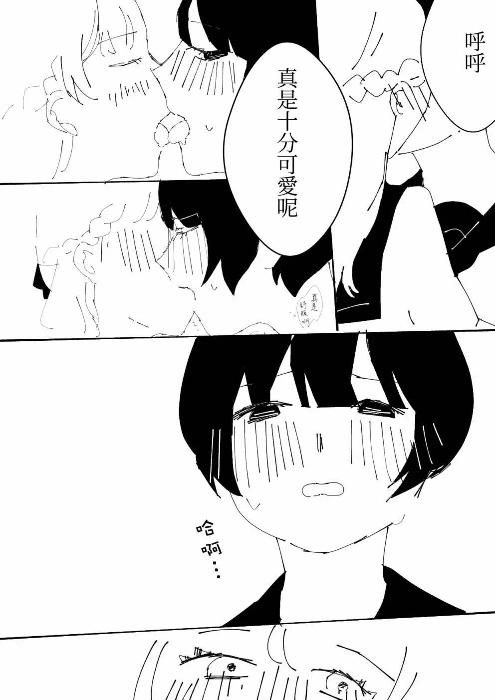 第20话6