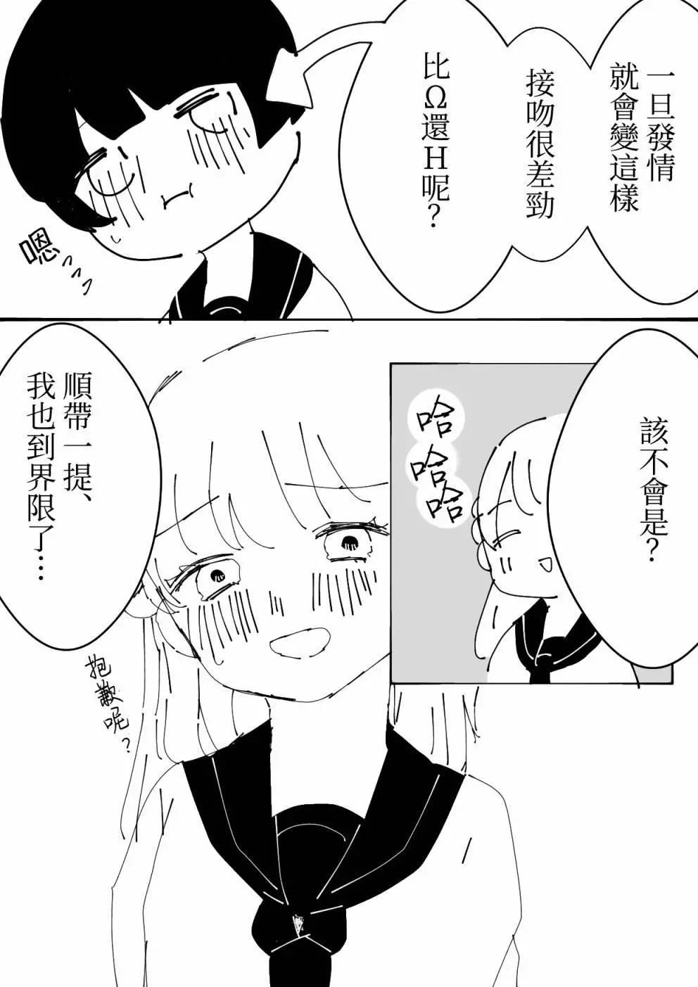 第20话8