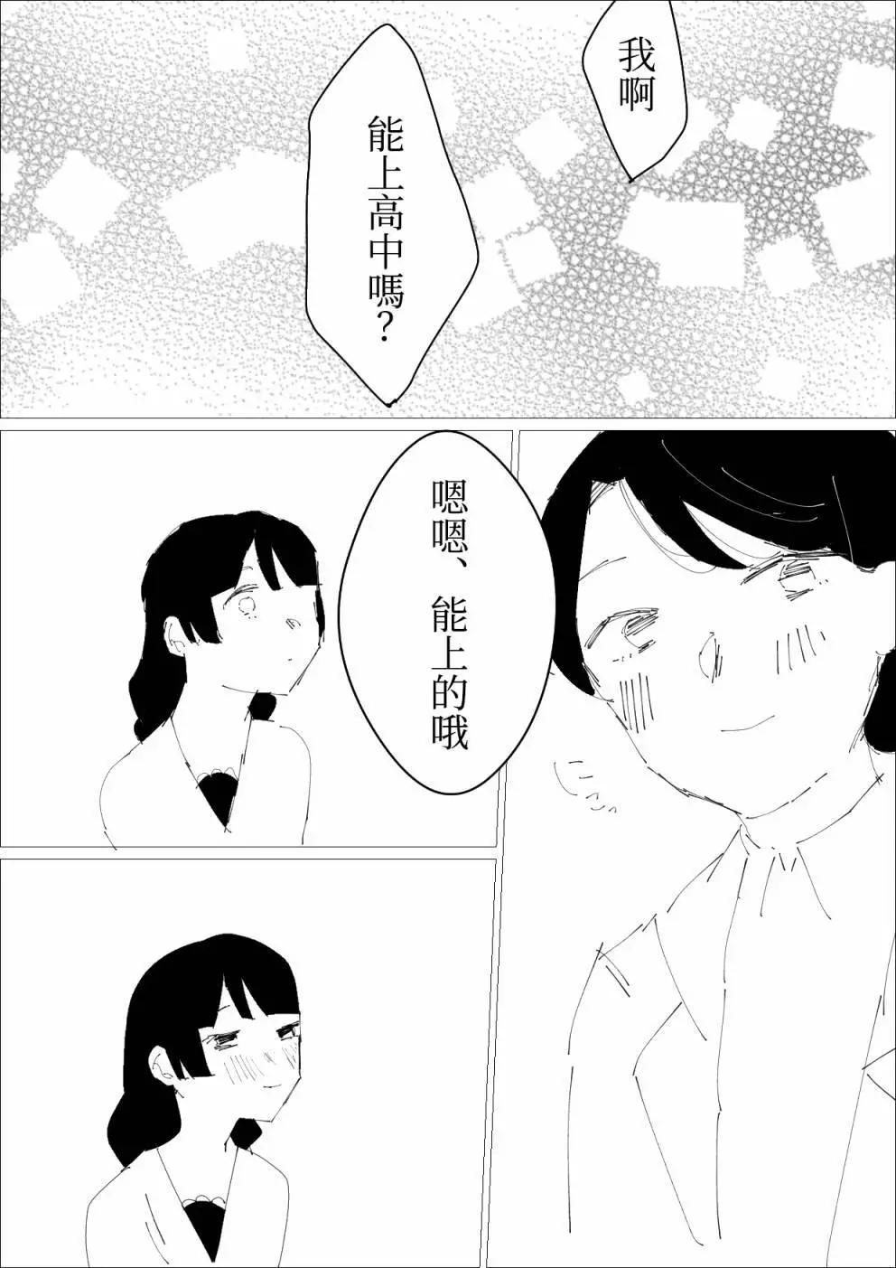 第21话7