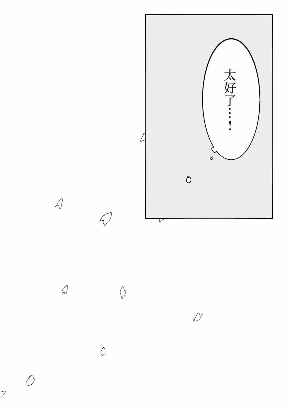 第21话8