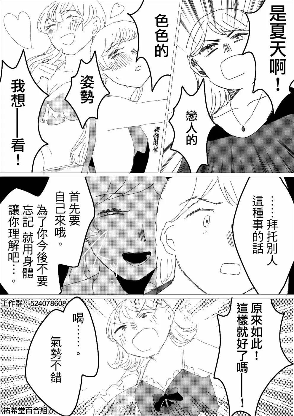 26.因为是夏天0
