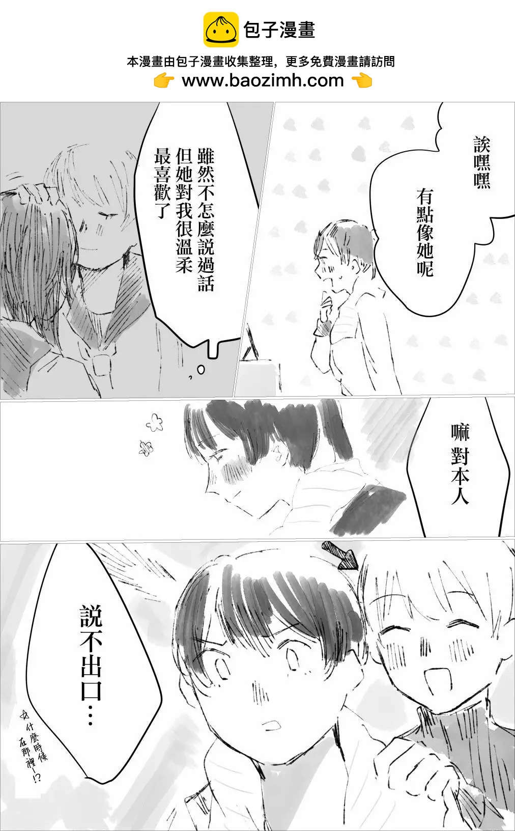 27.模仿喜欢的人2