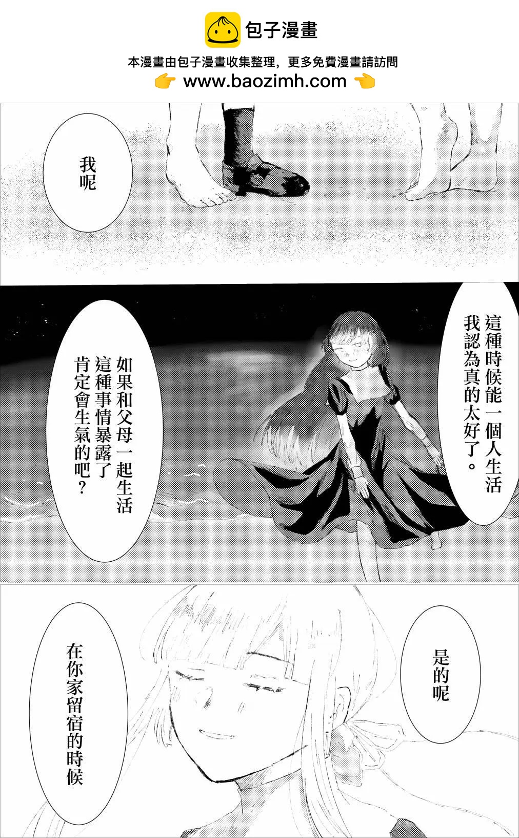 28.凌晨一点的海边1
