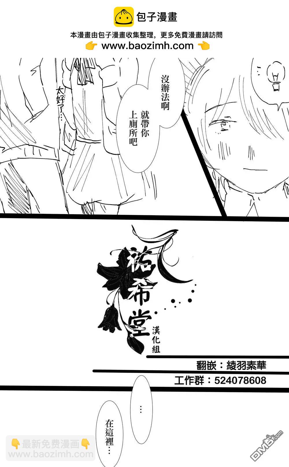 第31话 让我漏吧1
