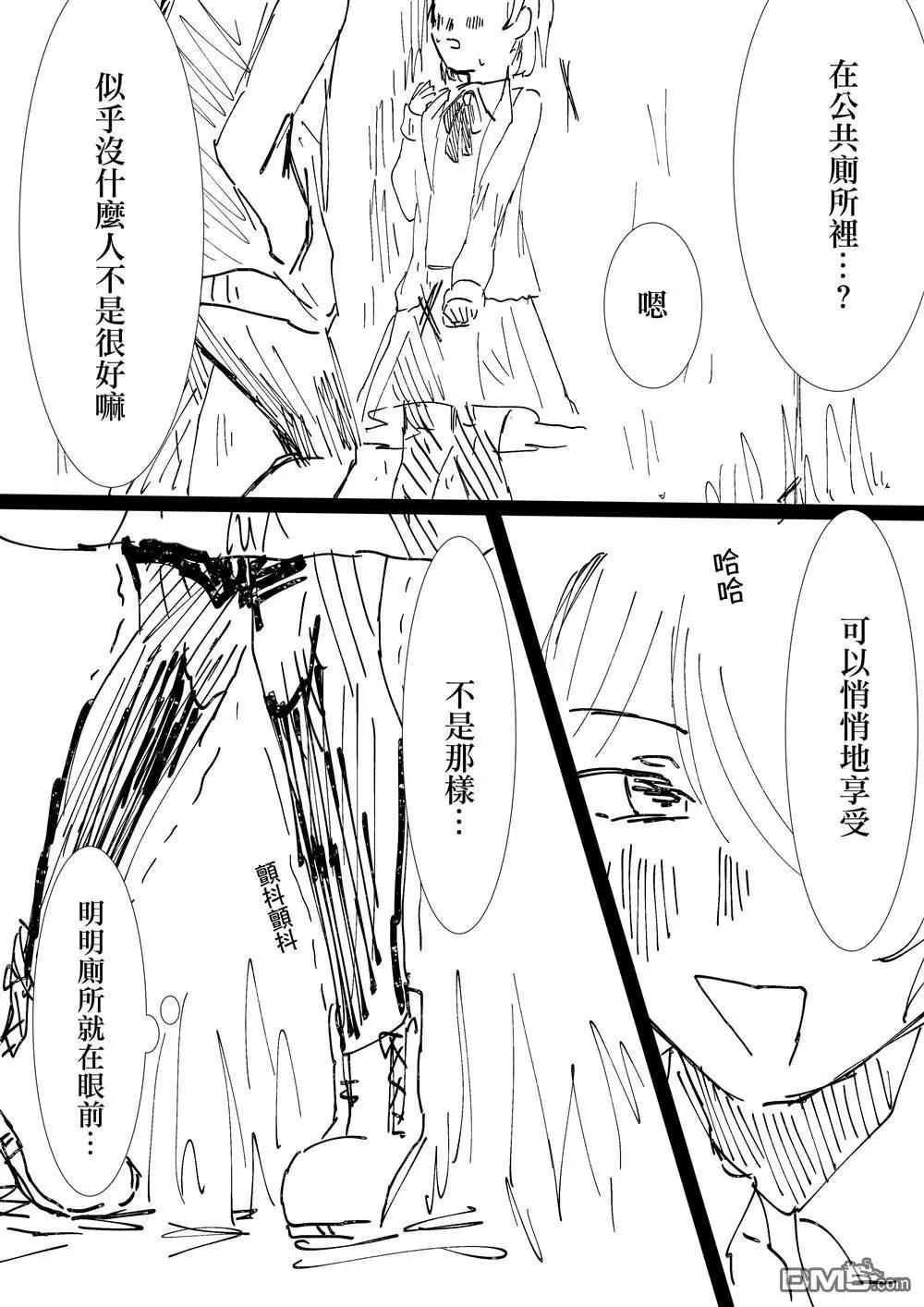 第31话 让我漏吧2