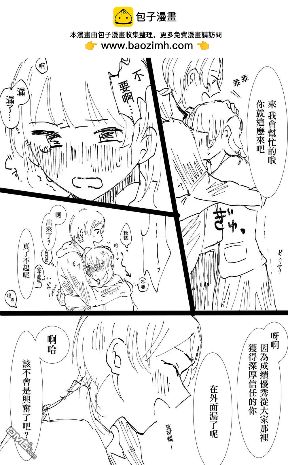 第31话 让我漏吧3
