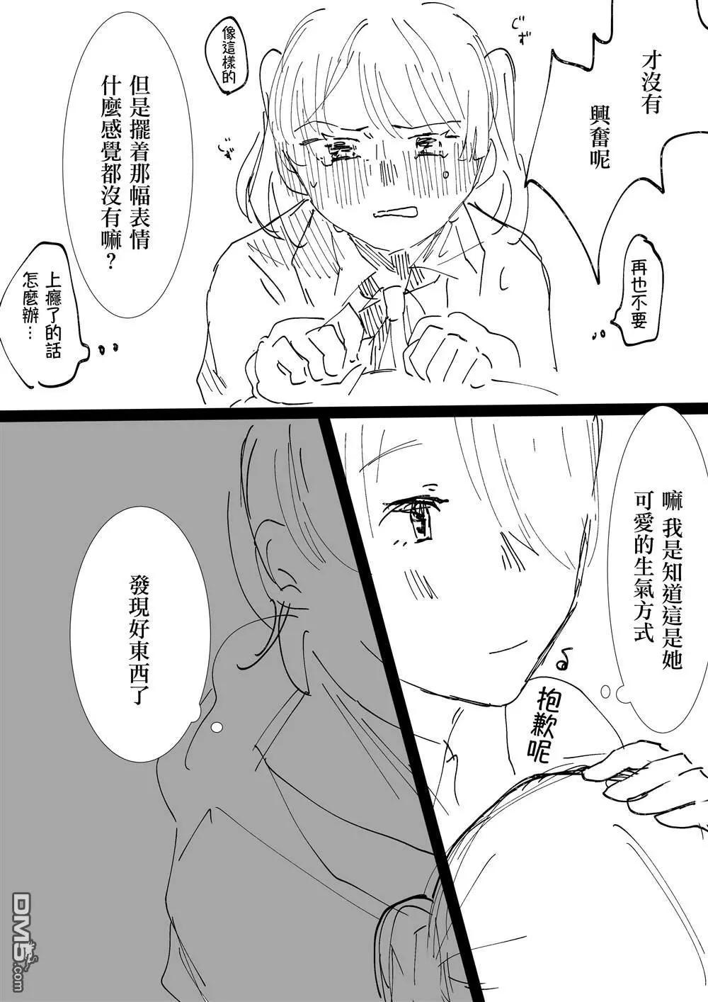 第31话 让我漏吧4