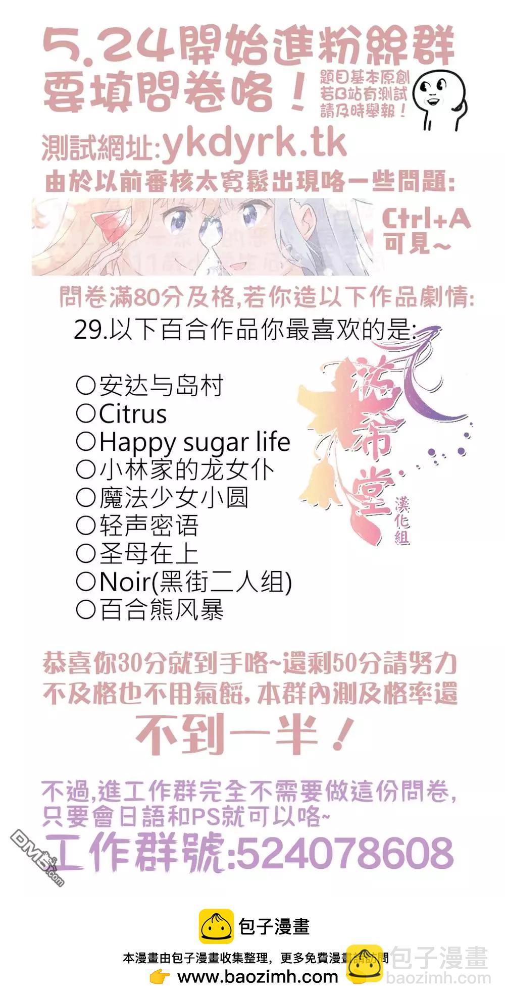 第31话 让我漏吧6