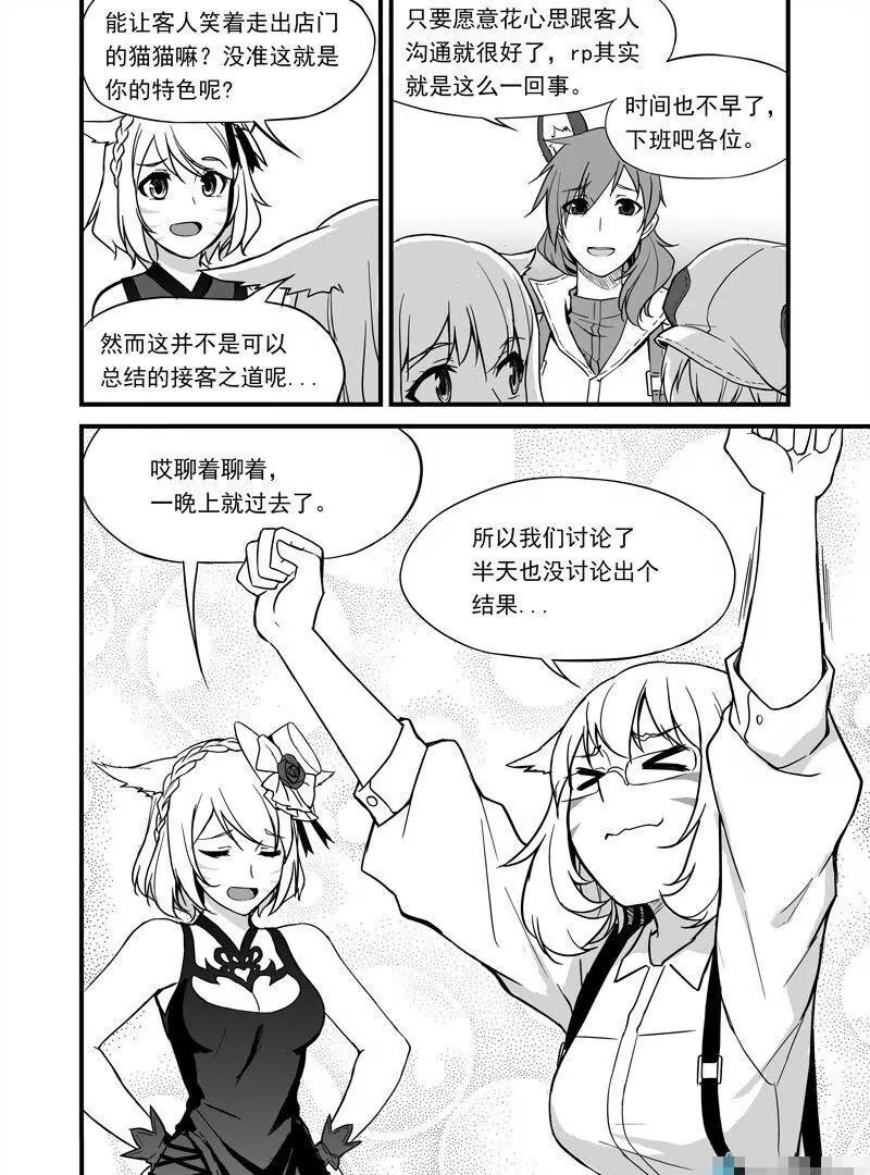 第09话 你会RP吗？（会！）真的？（呜呜呜…）16
