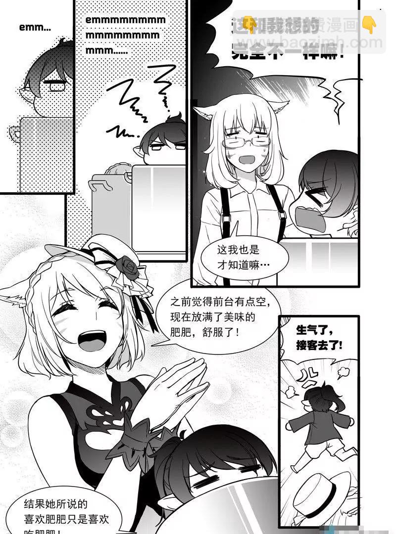 第09话 你会RP吗？（会！）真的？（呜呜呜…）2