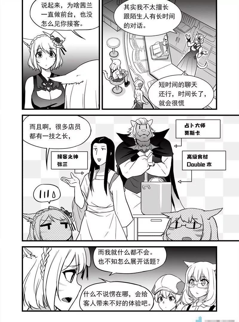 第09话 你会RP吗？（会！）真的？（呜呜呜…）4