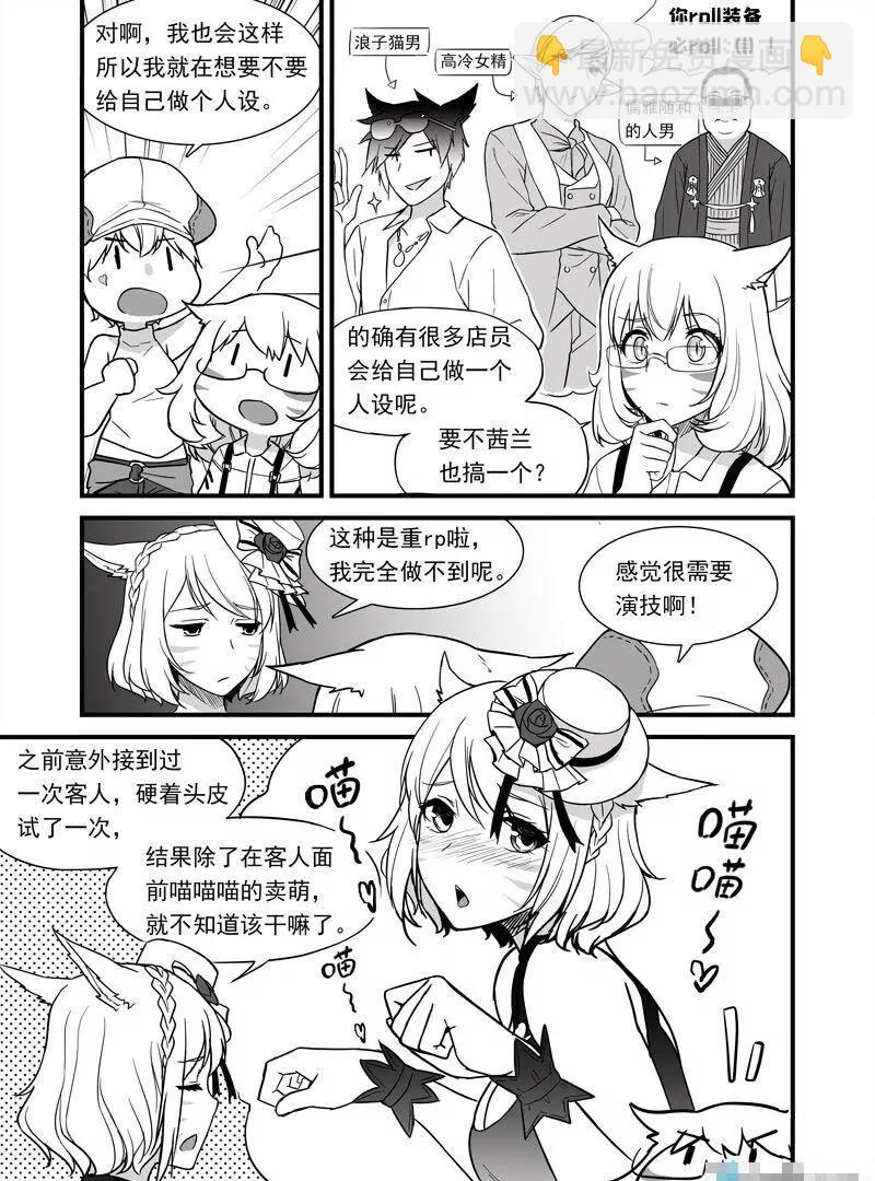 第09话 你会RP吗？（会！）真的？（呜呜呜…）6
