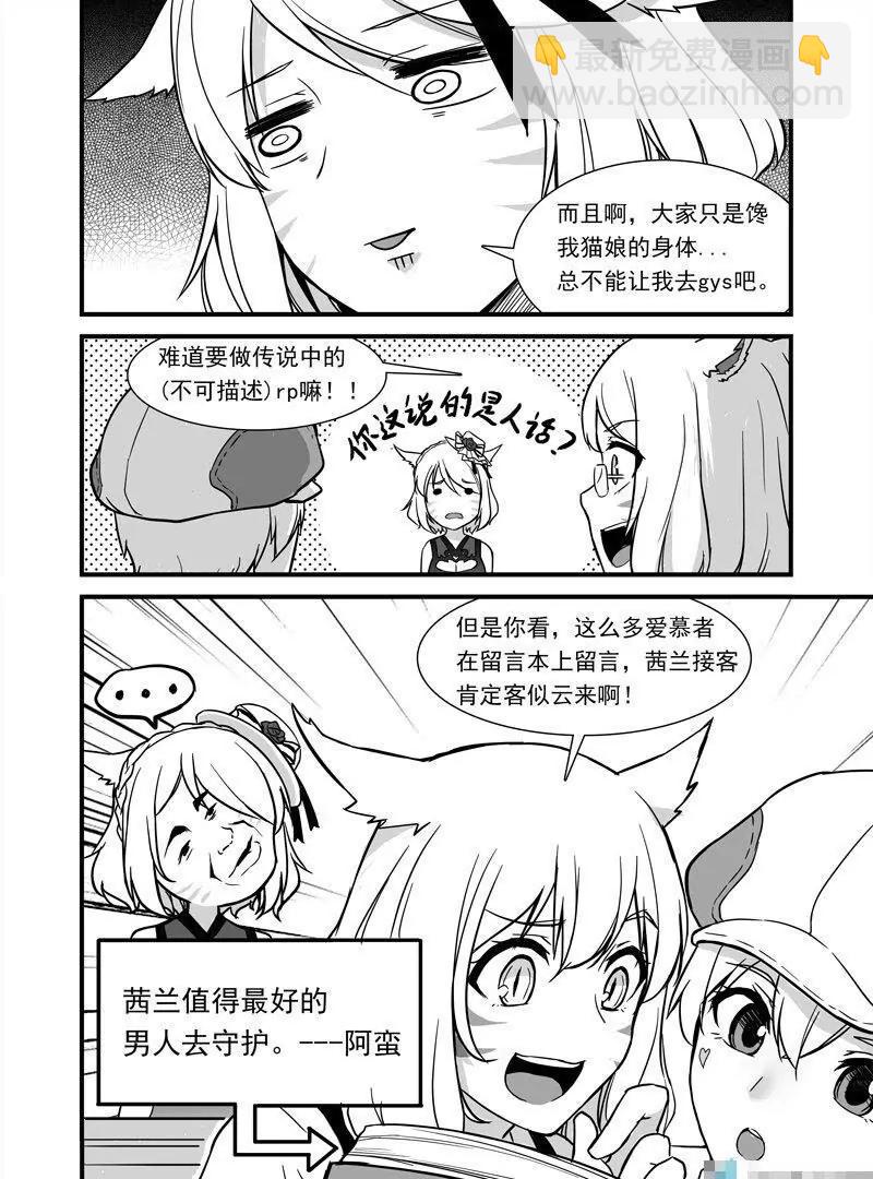 第09话 你会RP吗？（会！）真的？（呜呜呜…）8