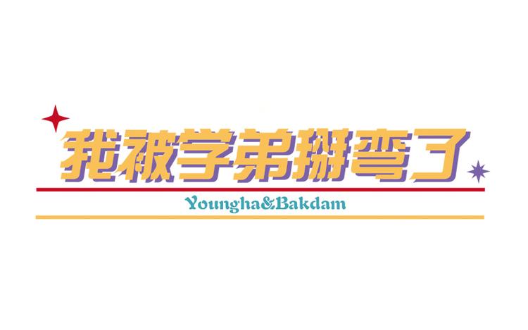 第21话 傻笑0