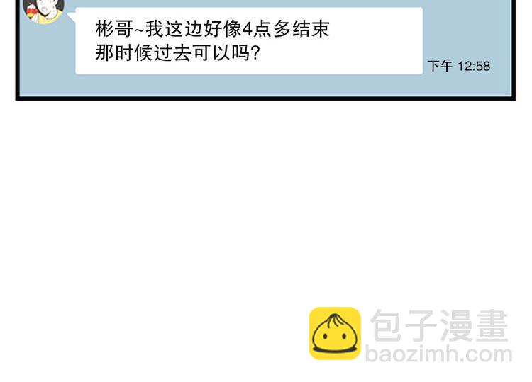 第21话 傻笑2