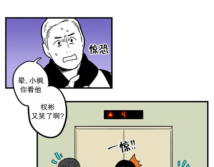 第21话 傻笑29