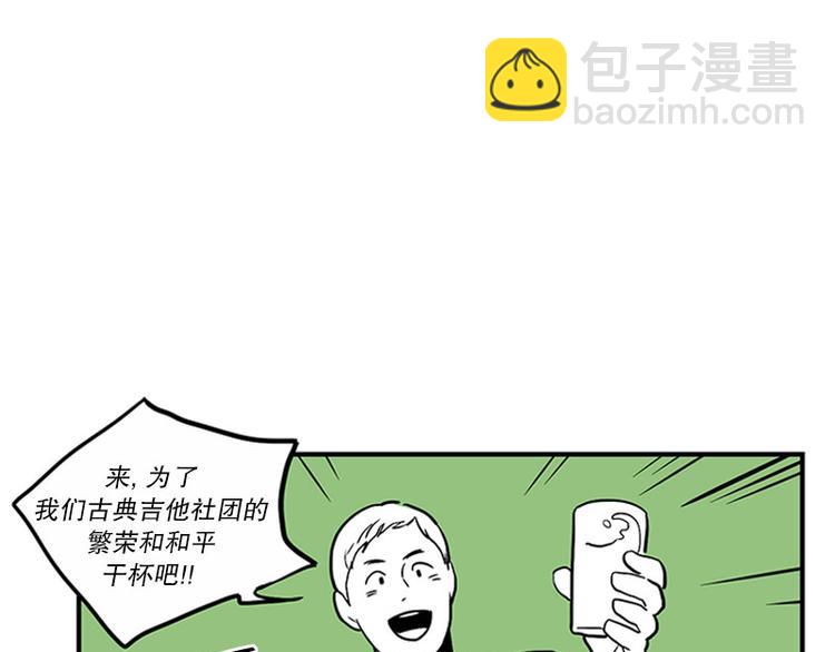 第29话 聚会29