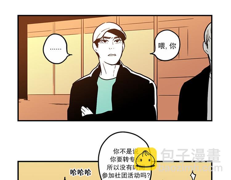 第29话 聚会3