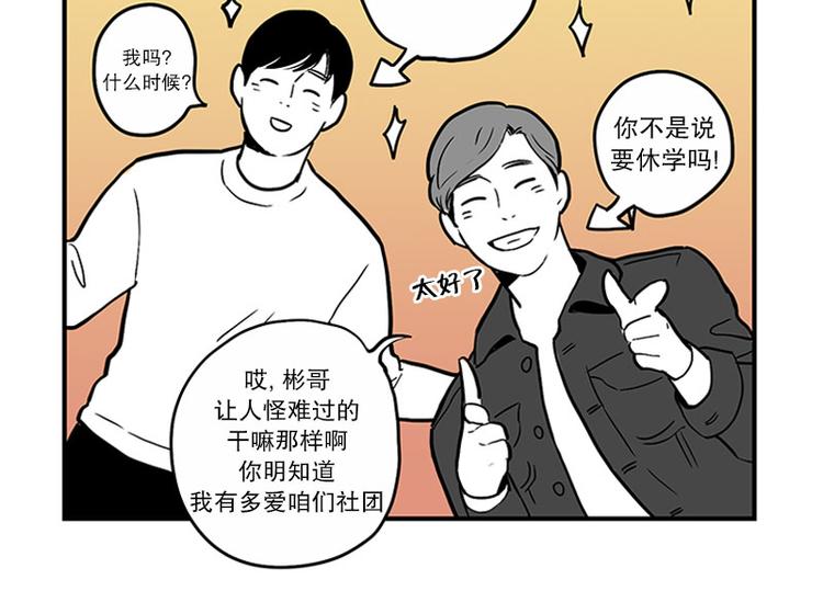 第29话 聚会4