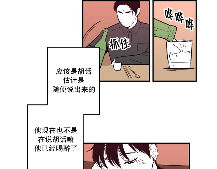 第37话 误解17