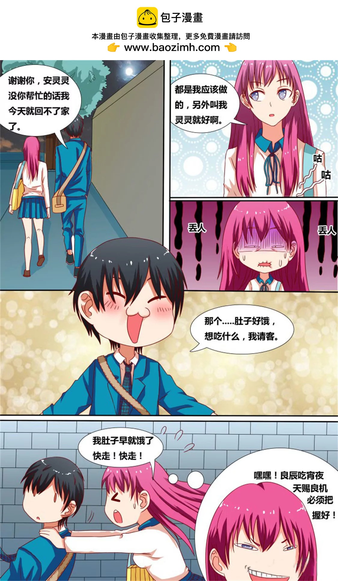 第九话1