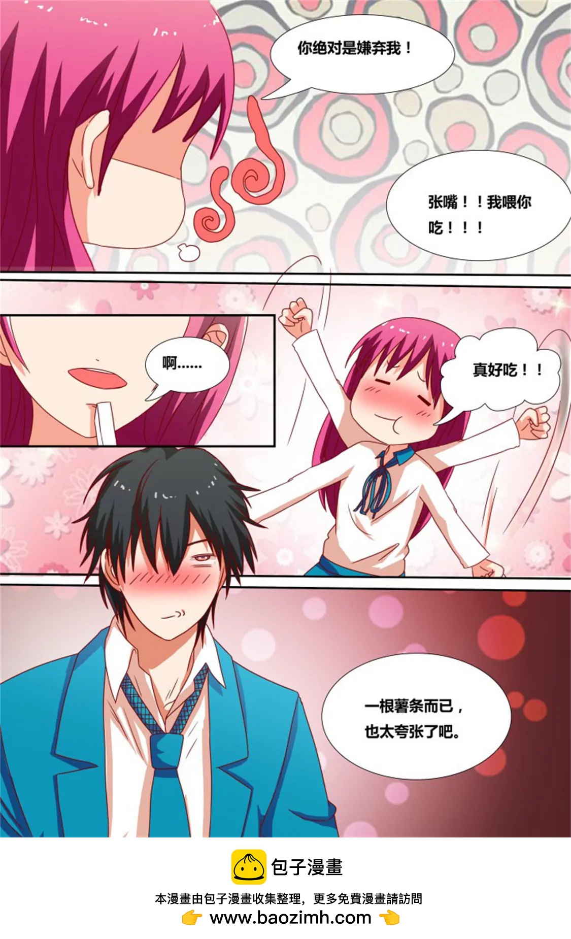 第九话7