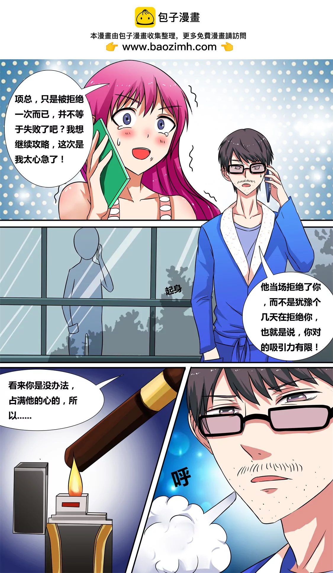 第16话3
