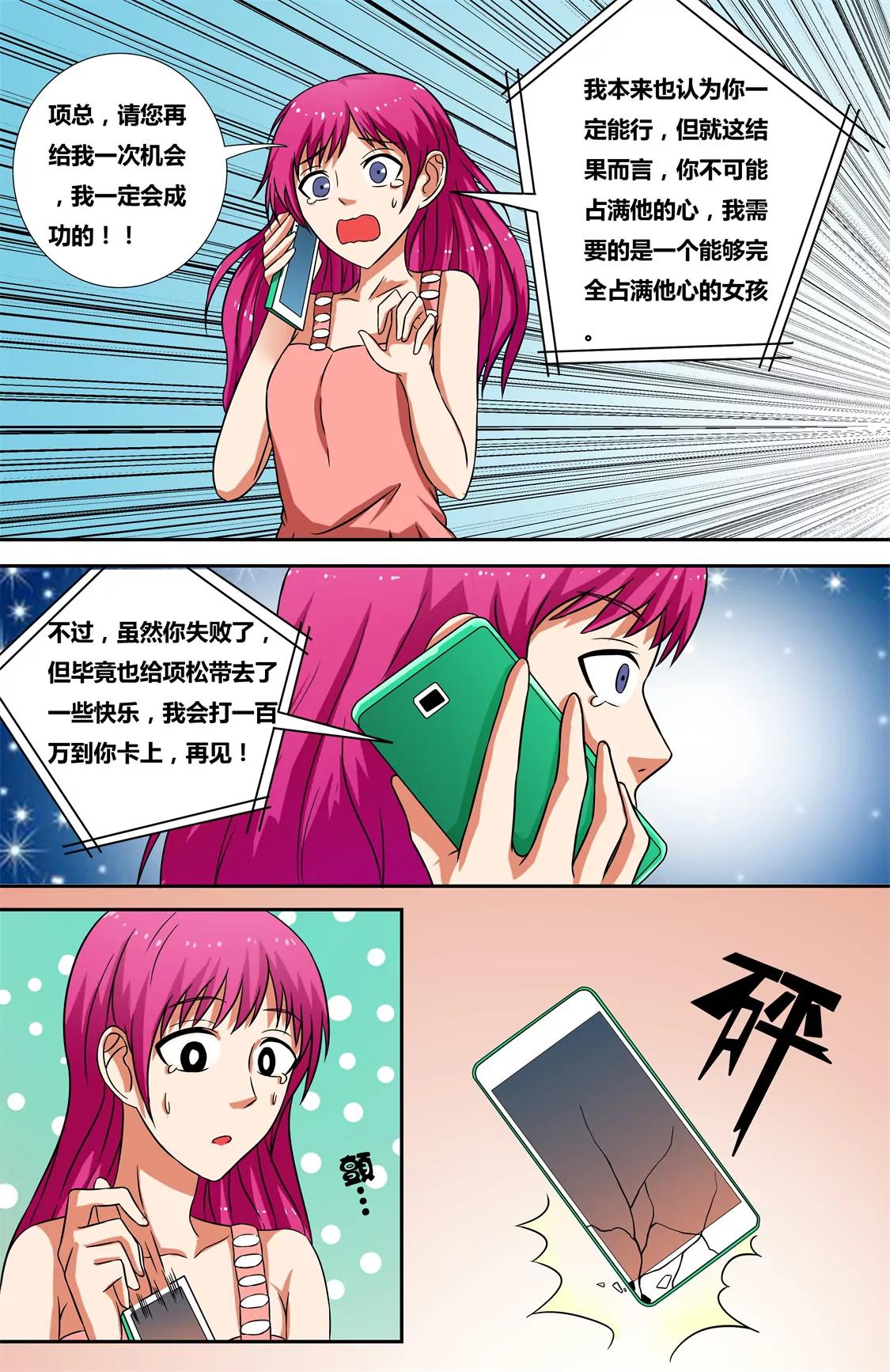 第16话4